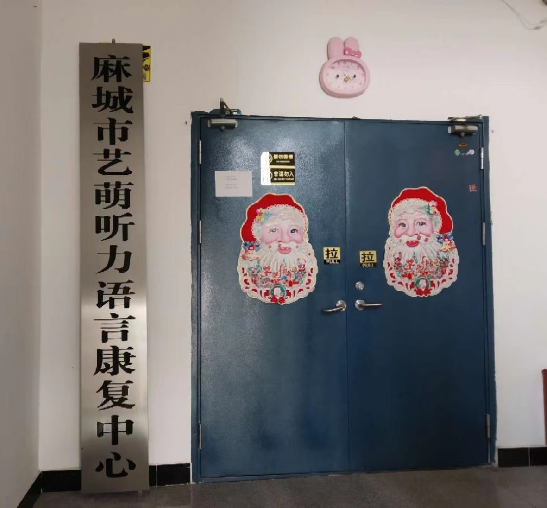 麻城艺萌